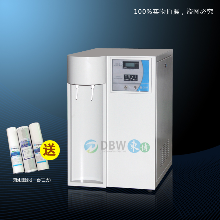 東博實驗室超純水機 東博實驗室超純水機